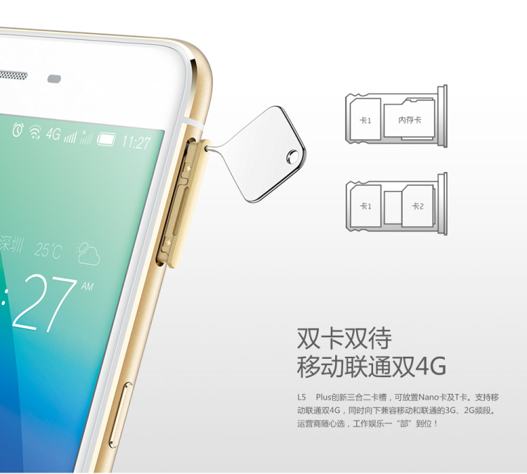 朵唯 (DOOV) L5plus 心动白 移动联通双4G手机 3GB+16GB 双卡双待！