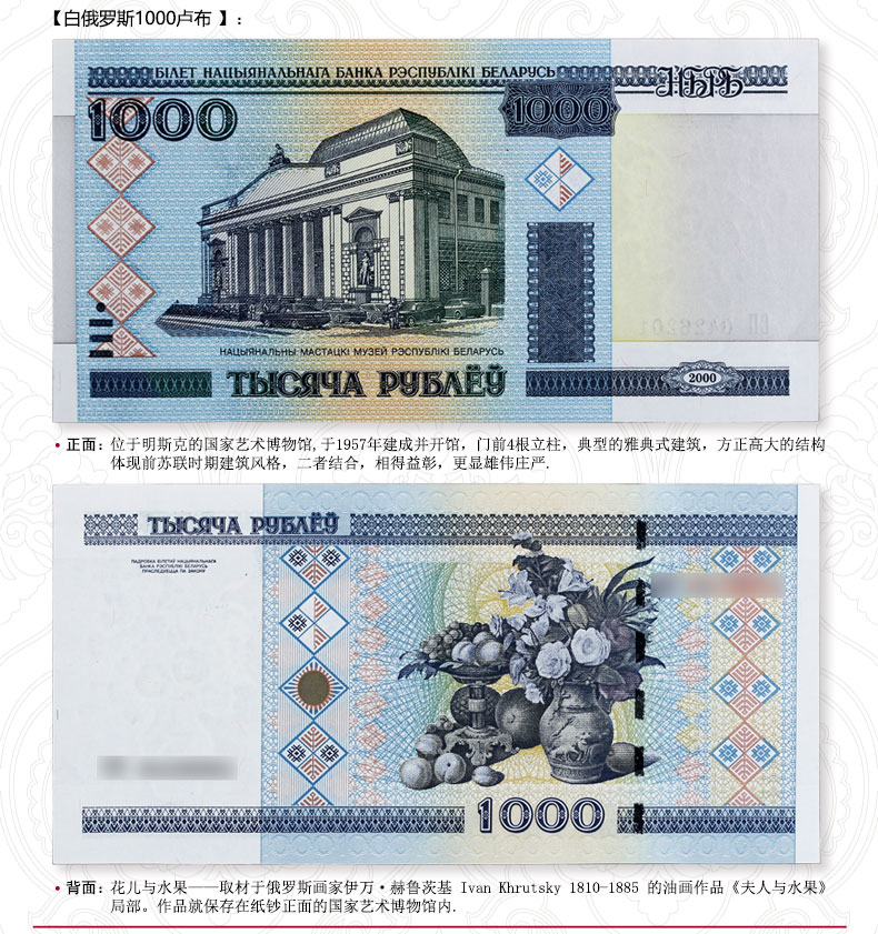 金永恒白俄罗斯卢布纸币纸钞100卢布单张