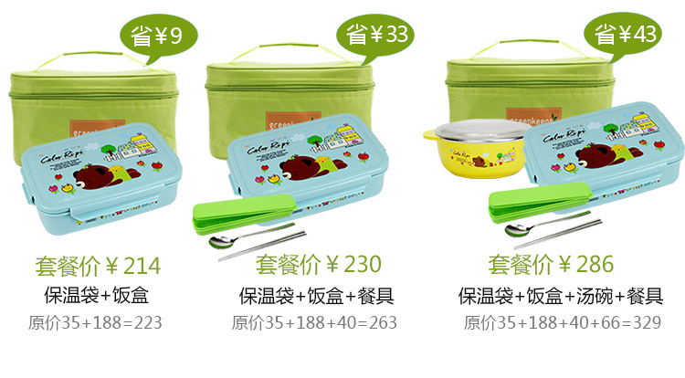 韩国greenkeeps 304不锈钢学生分格饭盒便当盒 三格分隔保鲜盒儿童餐具 保温套装 三格一体蓝透明