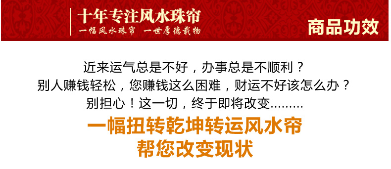 小雏菊专业风水帘(XCJ)扭珠乾坤 珠帘水晶隔断玄关风水珠帘水晶帘子成品卫生间门帘珠帘卧室 琥珀色 定制 一条一米竖着的价格