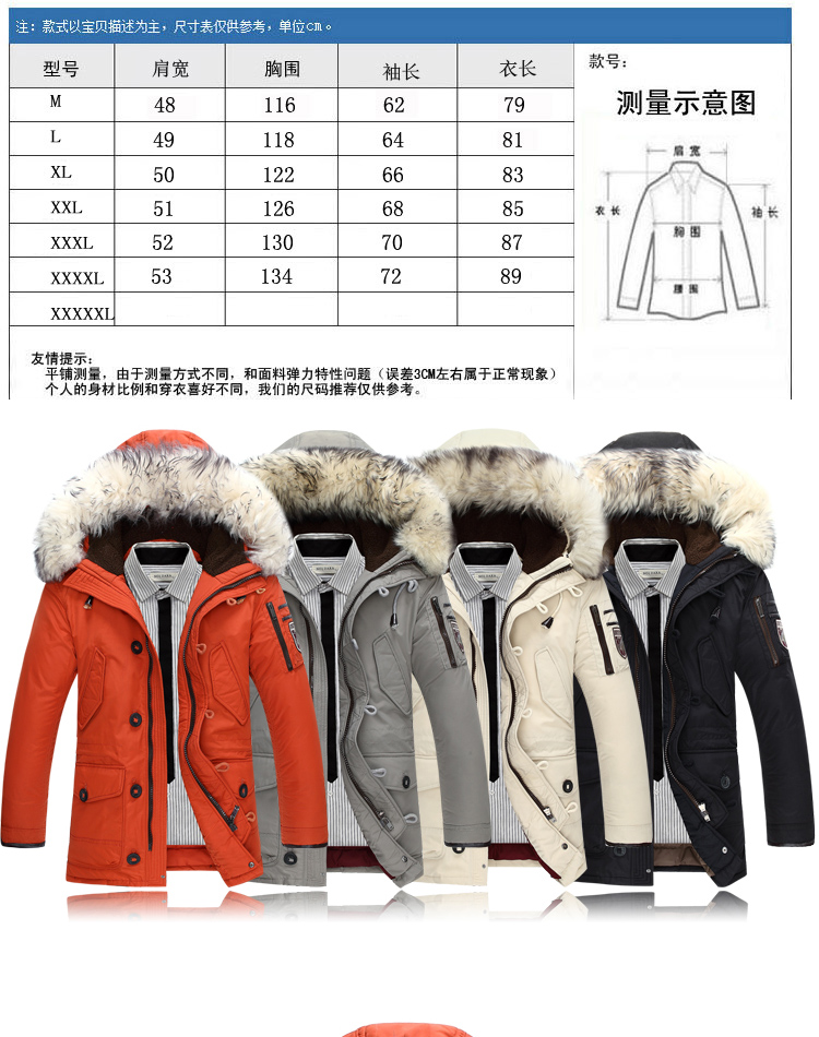吉普盾羽绒服男2015秋冬装新款男装男士户外时尚保暖带帽加厚保暖羽绒