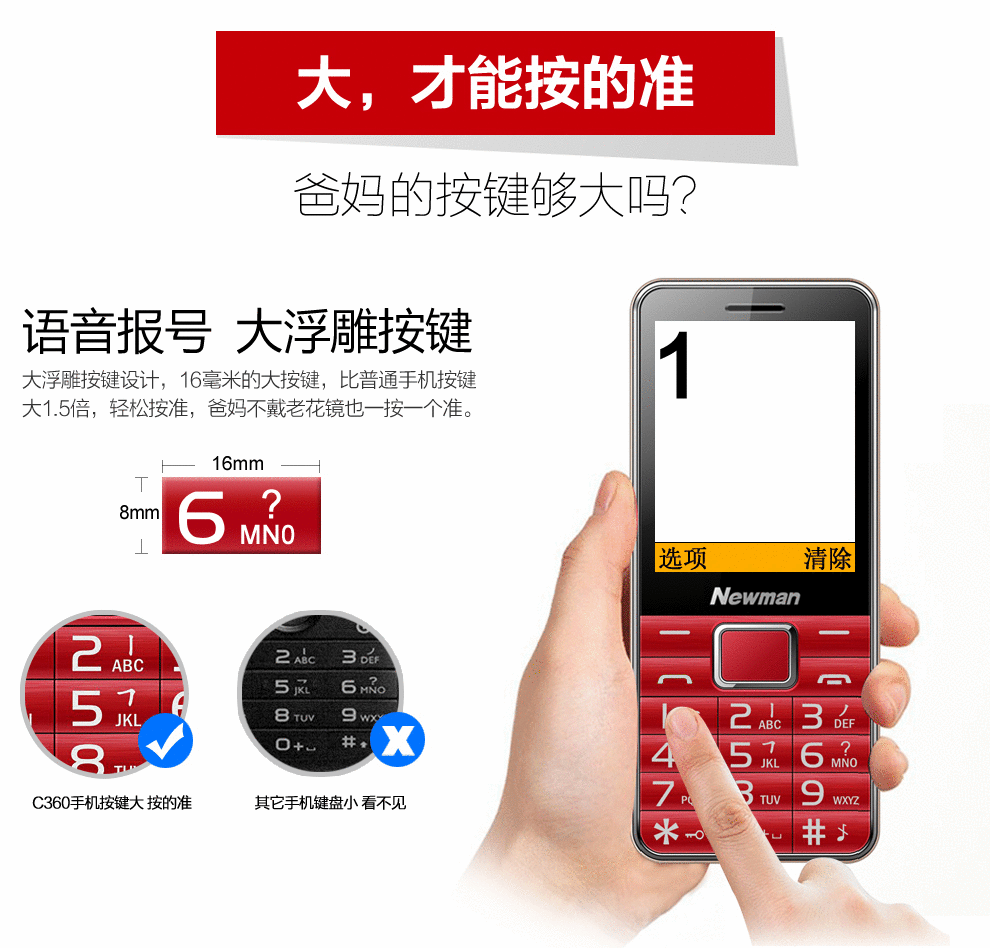 纽曼 C360 电信2G老人手机 金色