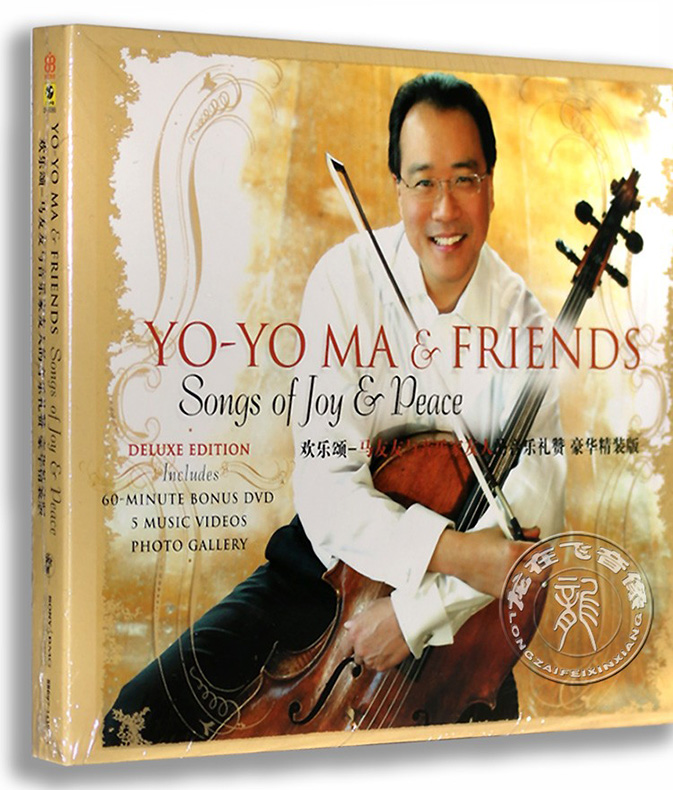 正版古典音乐专辑cd碟 马友友 音乐礼赞 欢乐颂豪华精装版 (cd dvd)