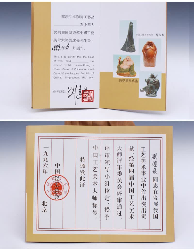中国工艺美术大师 刘远长 瓷雕作品灵猴祈福