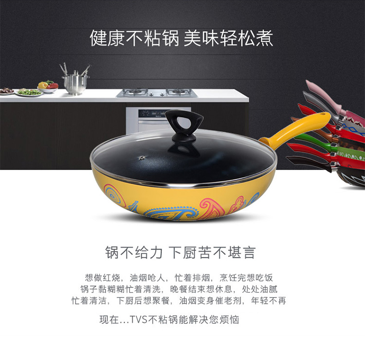 
                                        TVS 意大利原装进口炒锅平底不粘锅 炒菜无油烟平底锅【赠送锅铲锅盖】 32CM轻舞飞扬                