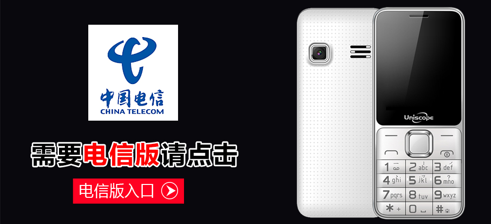 
                                        优思（Uniscope） US88T 移动/联通GSM老人手机 金色                