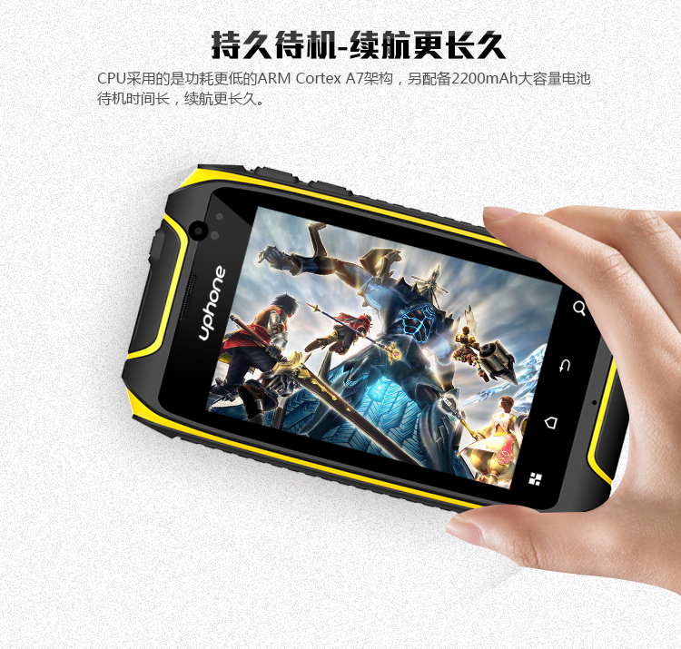 优豊(uphone) U5+  移动/联通2G 三防智能手机 双卡双待 黄色