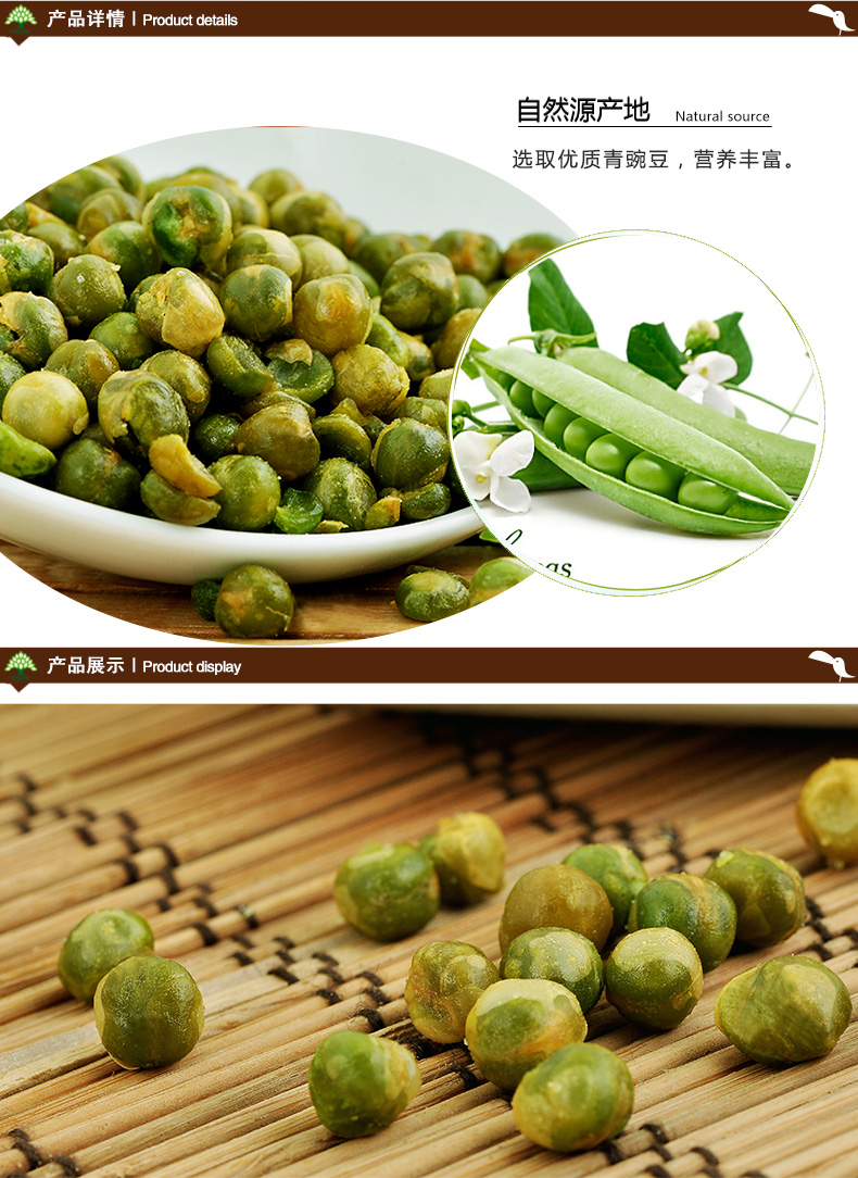 淘品小栈蒜香味青豌豆500g 青豆类特产休闲炒货零食