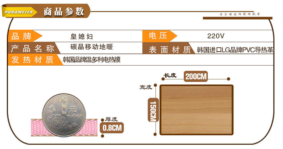
                                        皇媳妇 碳晶地暖垫 移动地暖垫 电热地毯   取暖垫 取暖毯 木纹电热垫 经典木纹浅 200*300                