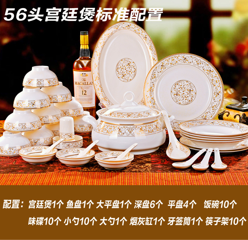 
                                        进文 景德镇韩式陶瓷器骨瓷餐具套装28/56头碗碟套装碗具碗盘碟勺子碗筷礼品餐具 56头太阳岛标准宫廷煲                