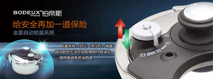 
                                                            铂帝斯（BODEUX） 金星1号304不锈钢高压锅压力锅5L 煤气炉火电磁炉通用22CM                