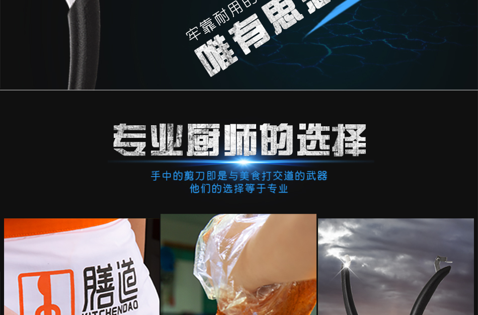 膳道 带钩强力多功能鸡骨剪 剪力强劲 去鱼鳞  厨房/家用剪刀