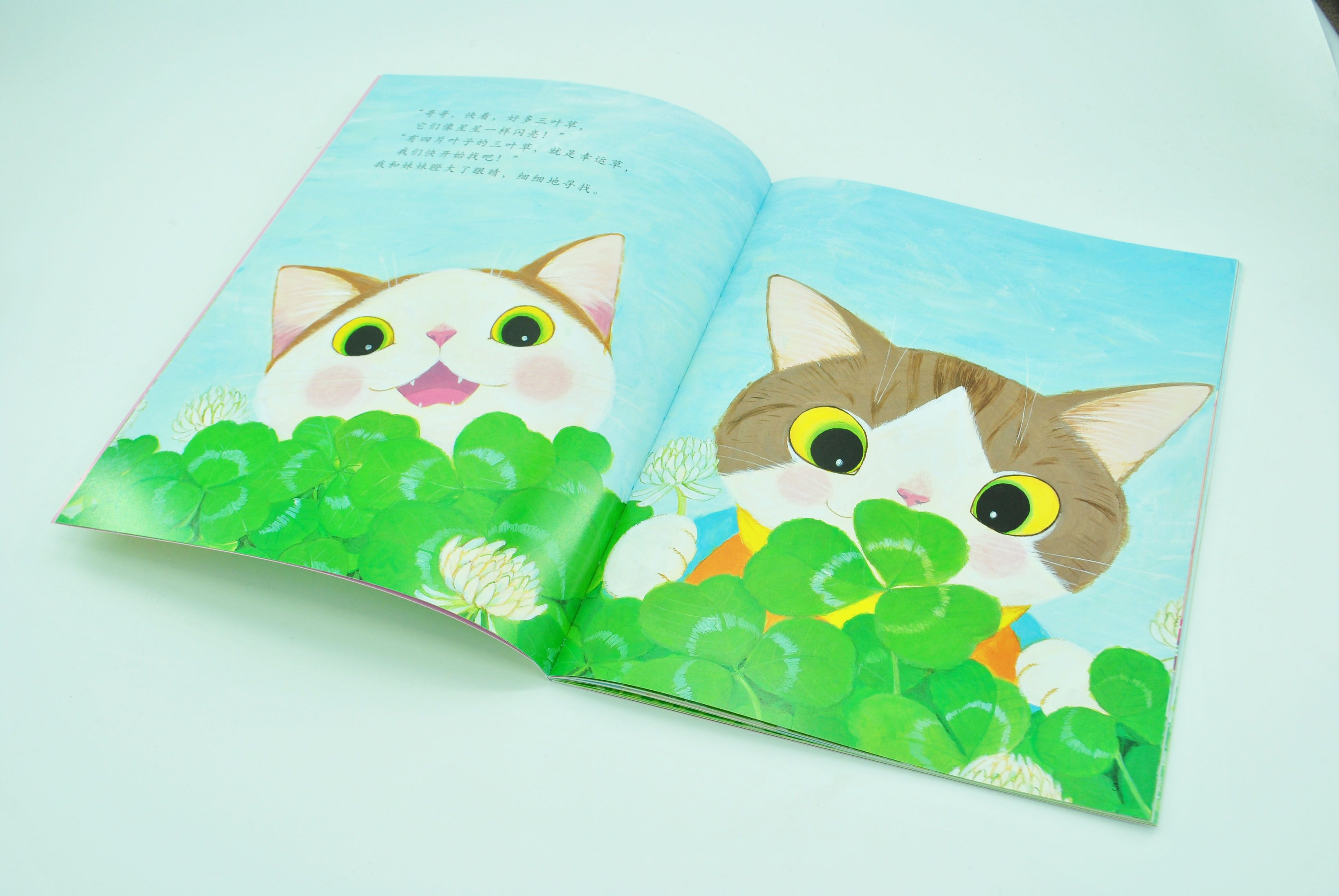 小猫真棒/爱的教育幼儿情商培养绘本