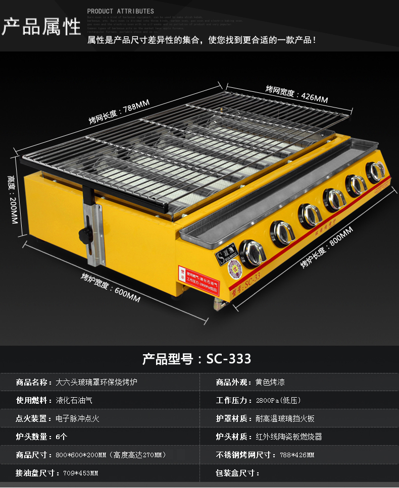 xindizhu双驰sc333大六头带玻璃罩燃气烧烤炉商用烧烤炉煤气液化新型