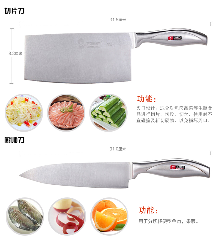
                                        巧媳妇 花雕钢柄八件套刀 菜刀多用刀 T-478                