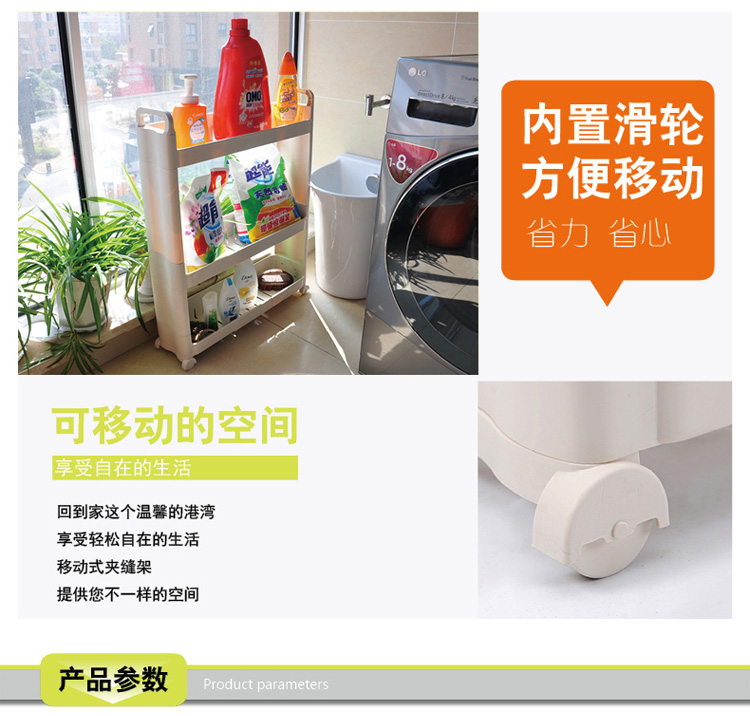 
                                        卡三高品质浴室厨房带轮夹缝置物架收纳架塑料整理架夹缝架收纳储物架 象牙白三层                
