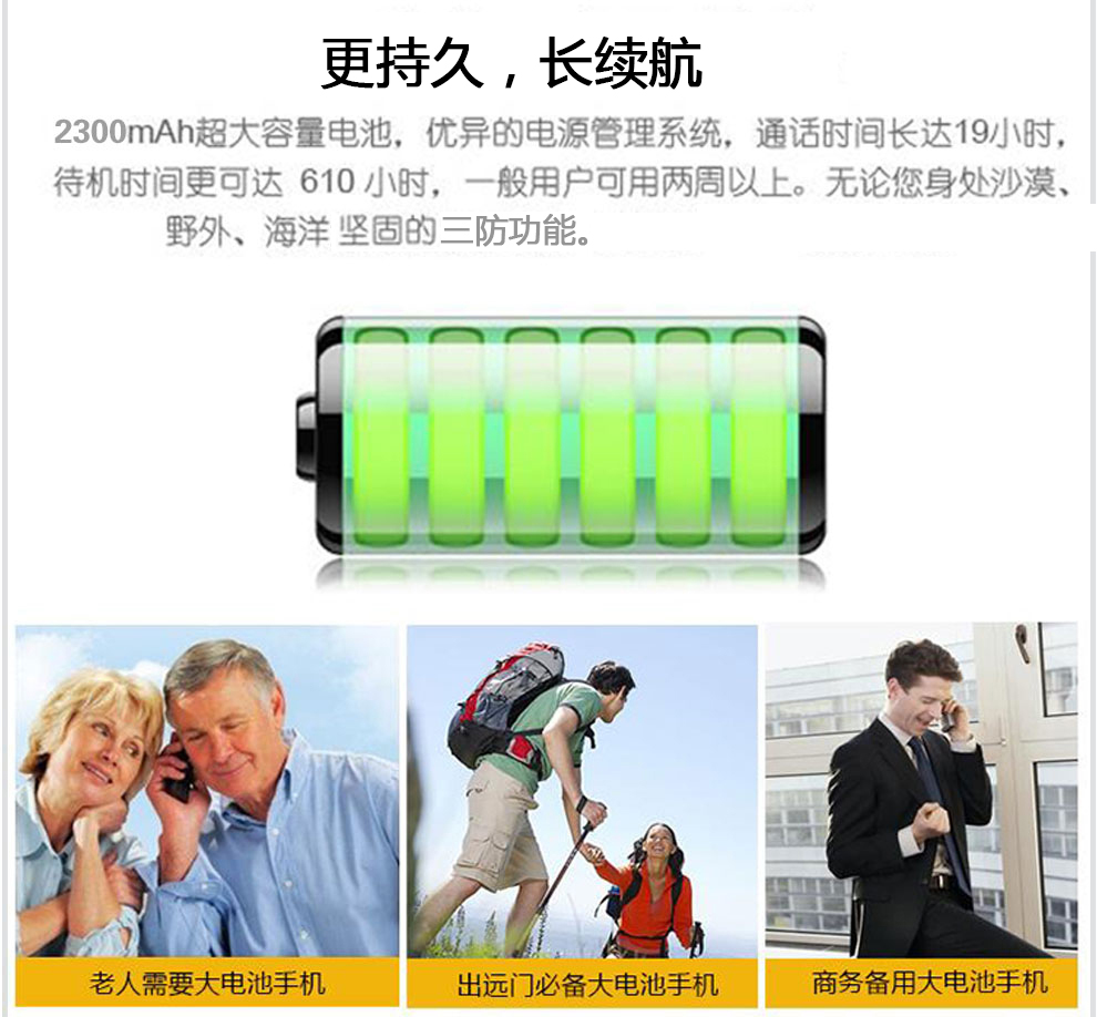 E.XUN X8 电信3G 三防对讲手机 天翼对讲