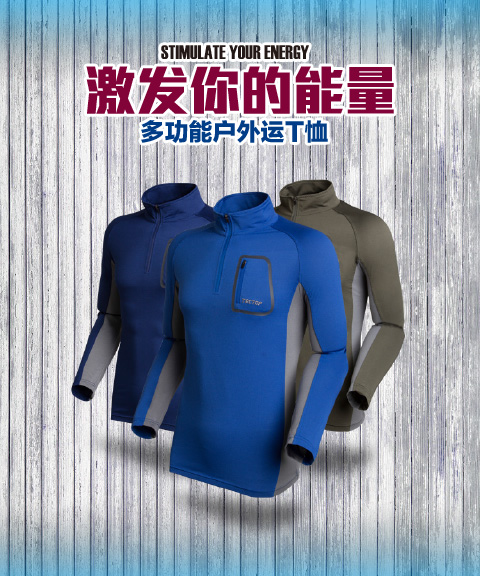 正品男款立领长袖速干t恤 全涤竹炭网眼速干衣 宝蓝色 m【图片 价格