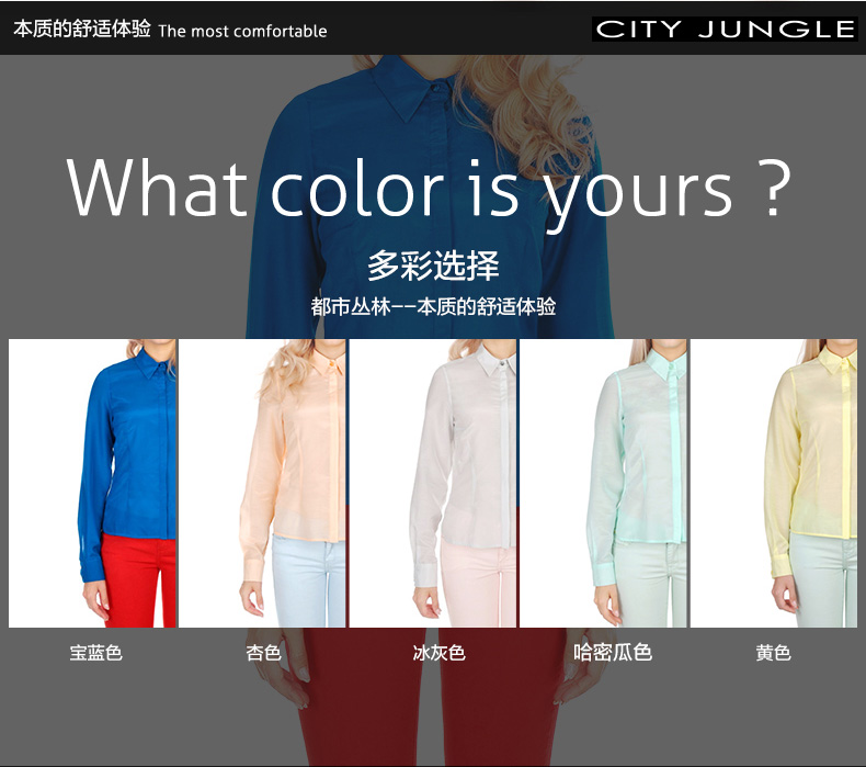 CITY JUNGLE都市丛林夏季真丝上衣长袖衬衫女职业装2015夏装新款女装方领修身纯色 杏色 L