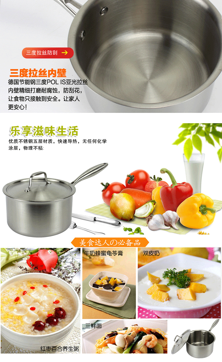 中凰艾菲煲 加厚不锈钢奶锅20CM三层复底不粘锅 小奶锅电磁炉锅具