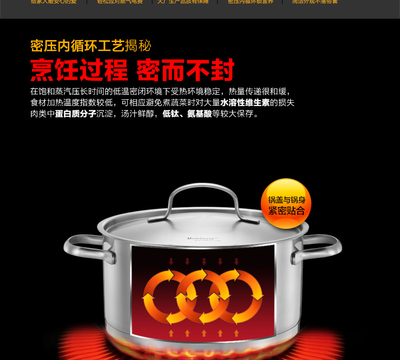
                                        
                                                            Momscook 德国工艺 304 不锈钢 炖锅汤锅浅烧锅22CM容量4.0L                
