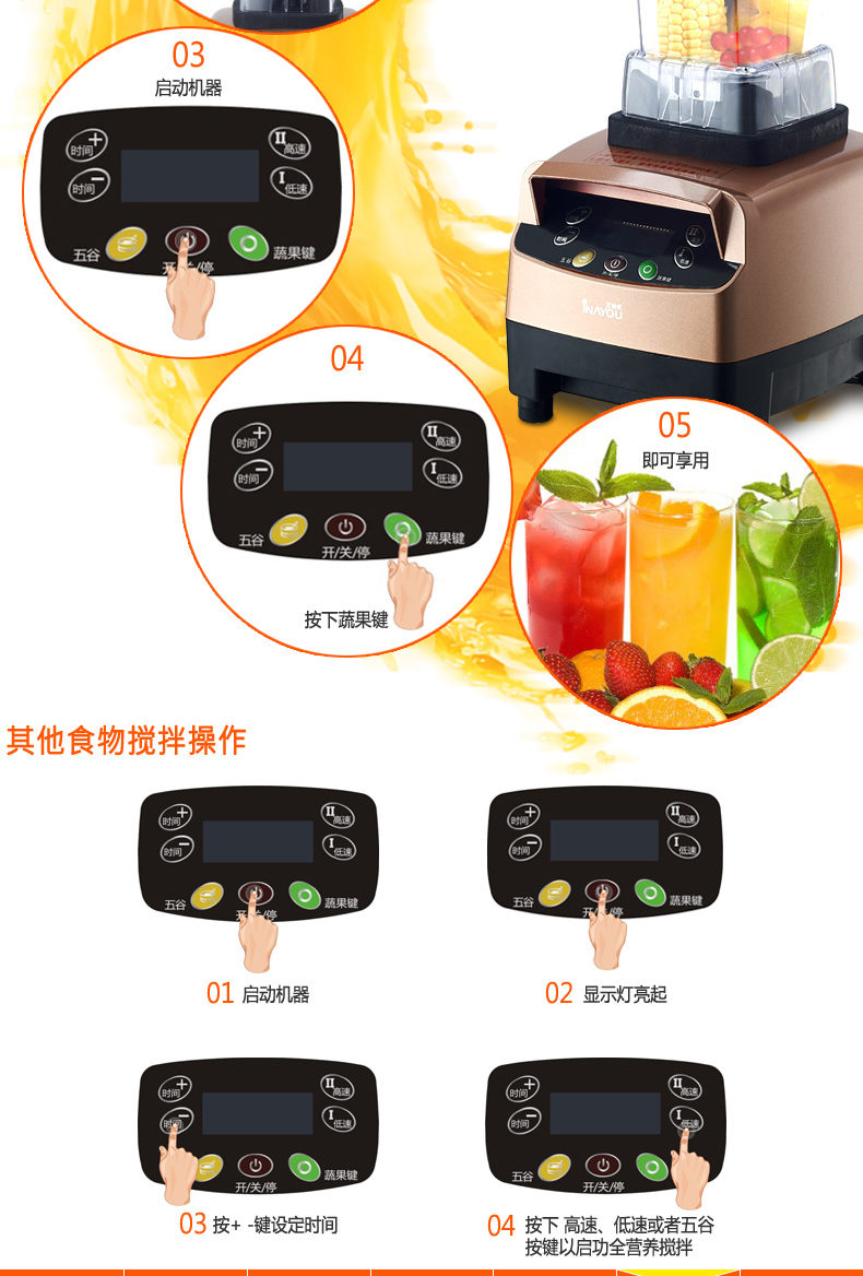 艾纳优A-533 养生蔬果料理机 微电脑破壁机 搅拌机 破壁料理机 营养料理机营养萃取机