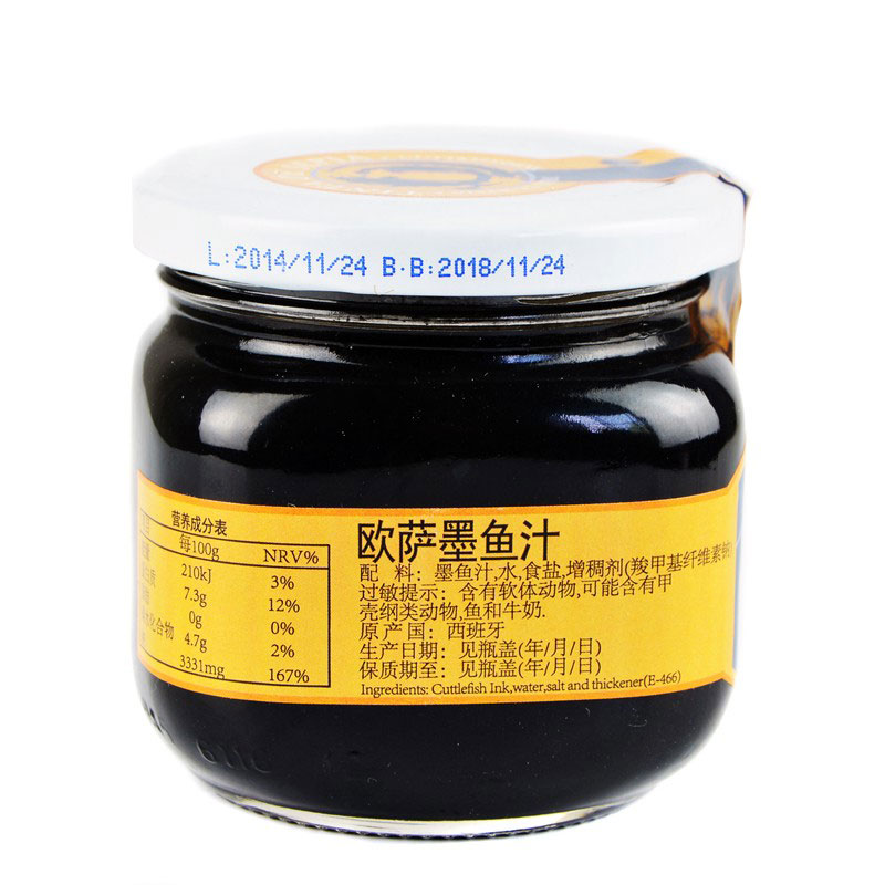 西班牙进口 欧萨牌 墨鱼汁180g 欧萨墨鱼汁 意面酱 墨鱼汁面 墨鱼海鲜饭