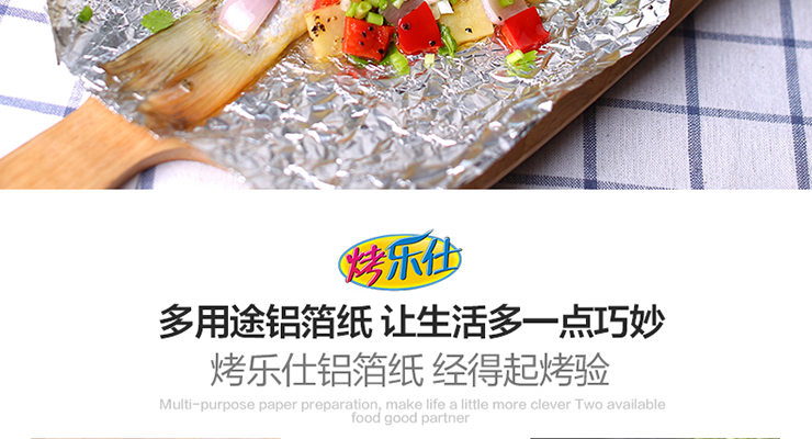 烤乐仕加厚锡纸 锡箔纸 烧烤吸油纸铝箔纸烘焙工具10米装