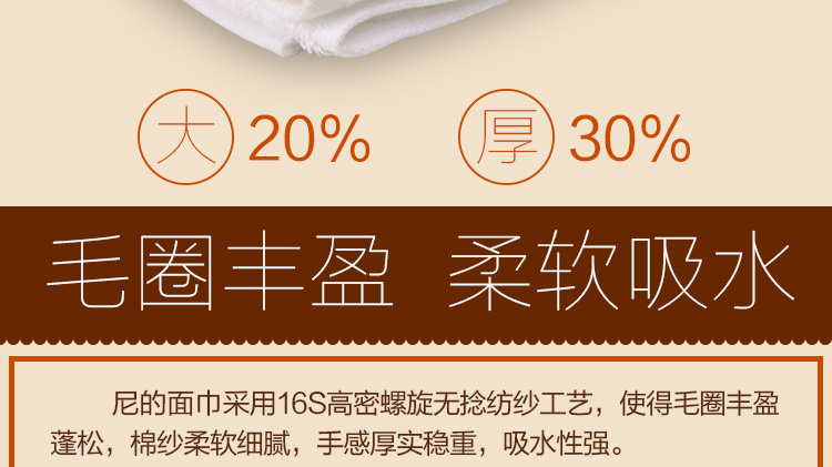
                                                            尼的生活运动毛巾加大加厚纯棉毛巾洗脸大毛巾面巾 白色                