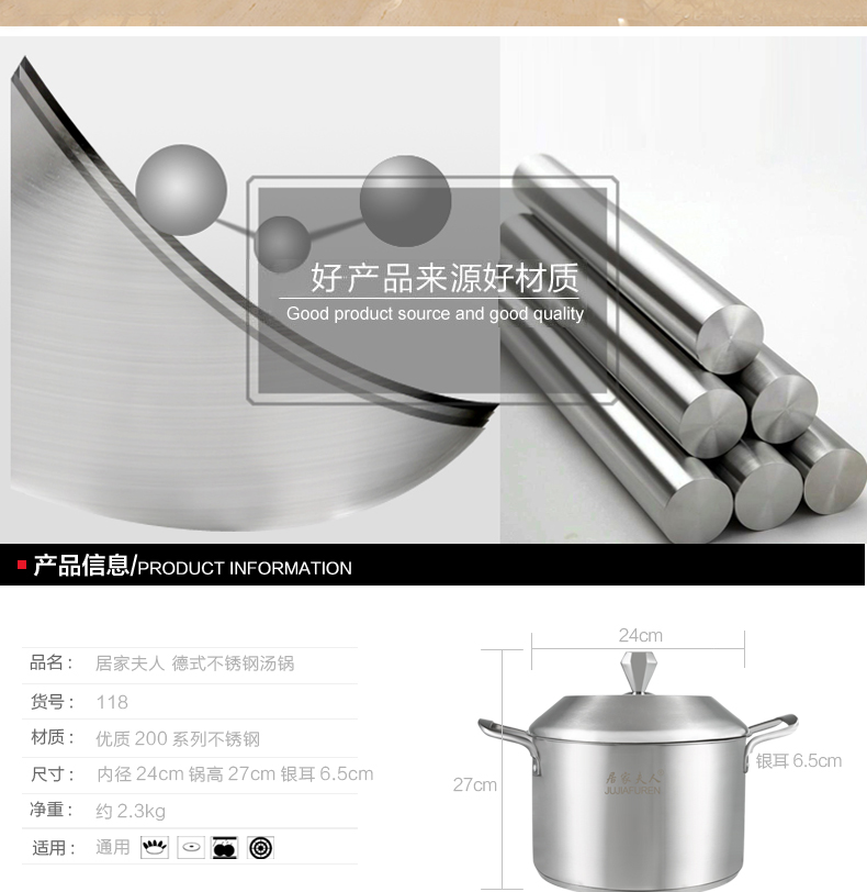 居家夫人汤锅不锈钢加厚复底厨具厨房锅具双耳汤锅电磁炉通用煲汤锅炖锅 24
