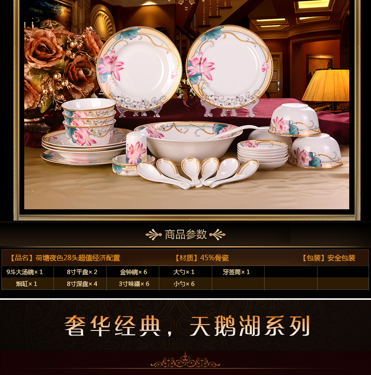 铂玉  欧式骨瓷56头餐具套装 创意陶瓷碗碟盘套装家庭用 幸福相守28头