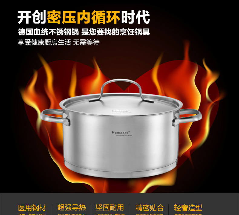 
                                        
                                                            Momscook 德国工艺 304 不锈钢 炖锅汤锅浅烧锅22CM容量4.0L                