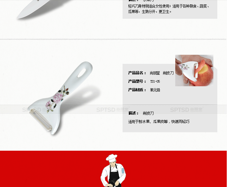
                                        尚朋堂 陶瓷刀套装 厨房刀具 陶瓷水果刀 切菜刀 削皮刀 5件装 TS2-05家庭装                