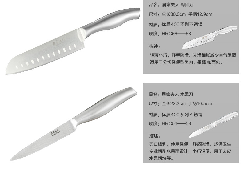 
                                                                                居家夫人 刀具套装组合不锈钢厨具菜刀切片刀厨房刀具                