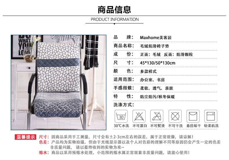 
                                                            美客居冬季毛绒坐垫餐椅垫加厚防滑坐垫办公室学生椅子垫凳子垫沙发垫 水立方 坐垫45*45CM一件                