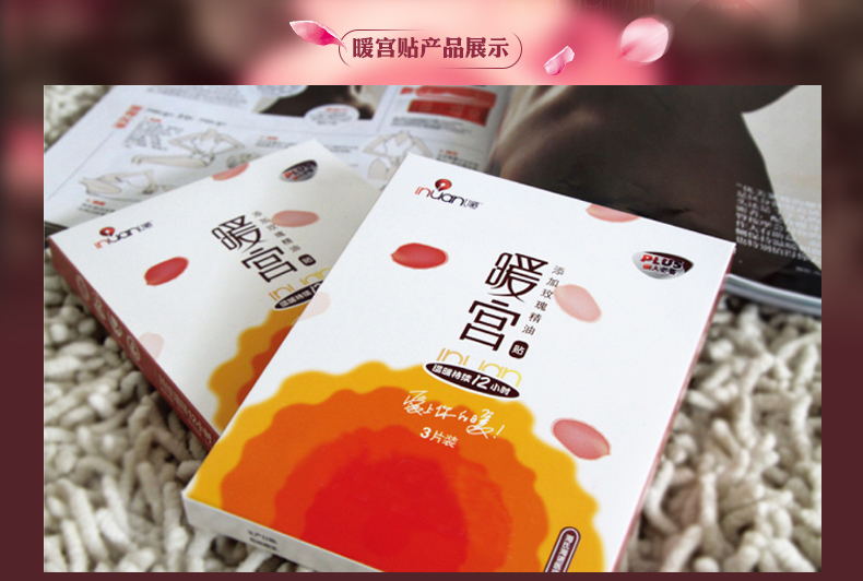 
                                        艾暖暖宫贴宫寒贴痛经暖宝宝贴发热贴暖贴腰暖身贴 暖宫贴 12片（玫瑰精油）                