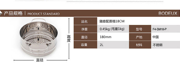 
                                                            铂帝斯（BODEUX） 蒸笼18CM 随意配304不锈钢 搭配18CM锅具蒸锅蒸格蒸架                