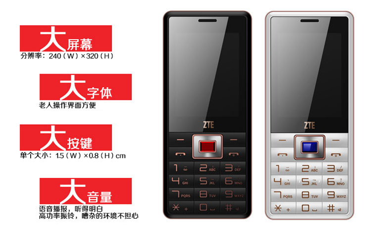 中兴（ZTE）ZTE-C V16 电信2G老人手机 黑色