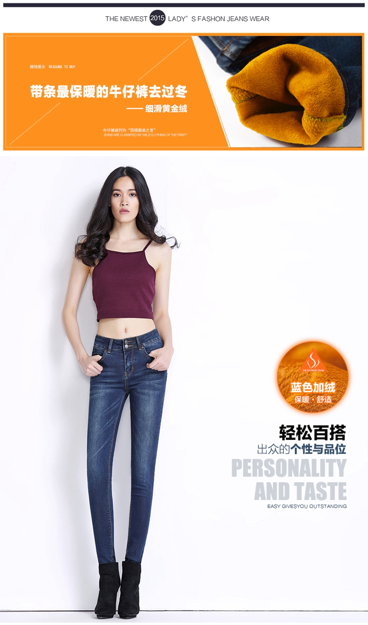 浪迪图2015秋冬新品加绒牛仔长裤女高腰牛仔裤女小脚裤弹力显瘦铅笔裤大码裤子 D8567 深蓝 32码(2尺5)