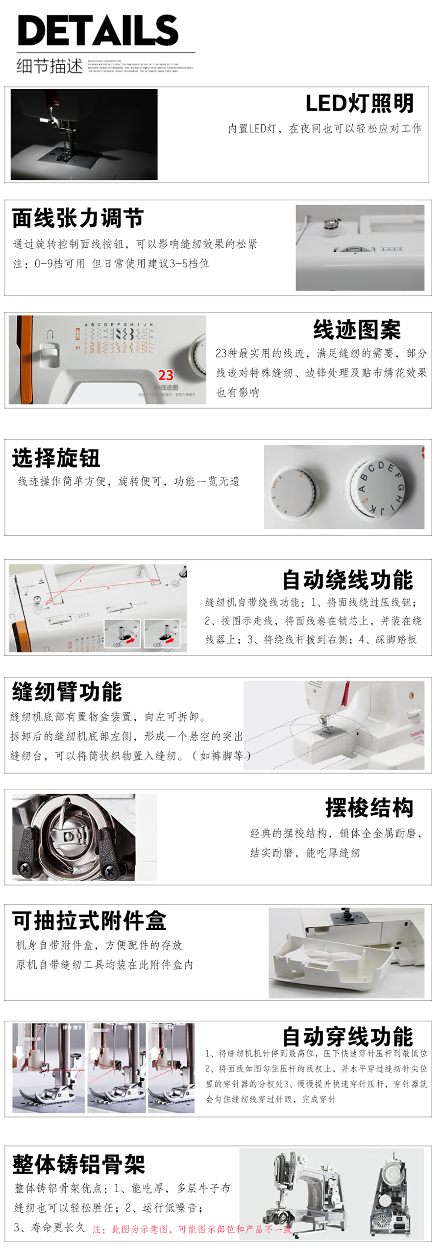 蝴蝶牌JH5823A缝纫机家用电动台式迷你多功能缝纫机锁边【拍下减60元】