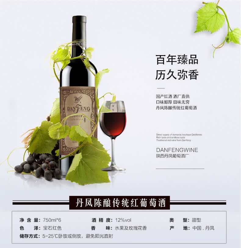 品鉴世界之窗:甜红葡萄酒的独特风味与文化韵味