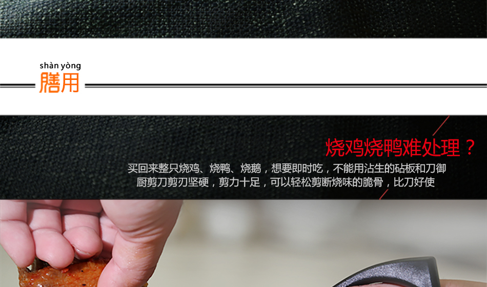 
                                        膳道 家居实用厨房剪 多功能剪刀具 厨房配件小工具 开瓶器                