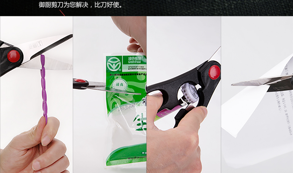 
                                        膳道 家居实用厨房剪 多功能剪刀具 厨房配件小工具 开瓶器                