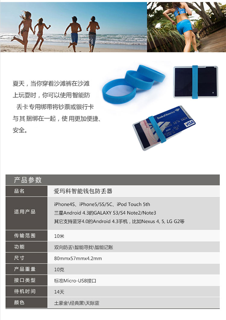 AIMC 钱包防丢卡行李箱防丢卡 智能配饰 天际蓝 智能防丢卡+钱包