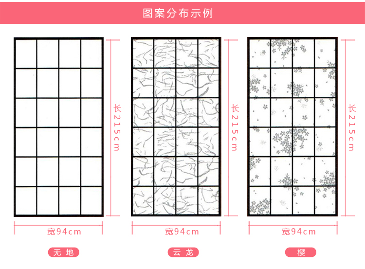 朝日障子纸 冬暖夏凉系列  日式和室榻榻米格子门纸 和纸 无地(长2.15米X宽0.94米)