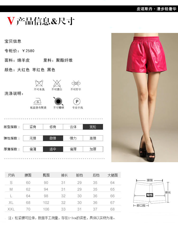 皮诺斯丹欧洲站2015新款秋冬真皮皮裤女百搭阔腿裤松紧高腰绵羊皮裙裤短裤阔腿短裤 枣红色 M