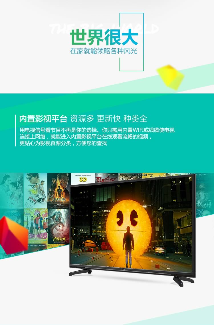 TCL 42E10 42英寸 内置WiFi 在线视频 互联网LED液晶电视（珠光黑）