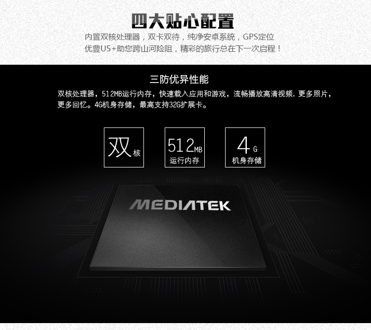 优豊(uphone) U5+  移动/联通2G 三防智能手机 双卡双待 黄色