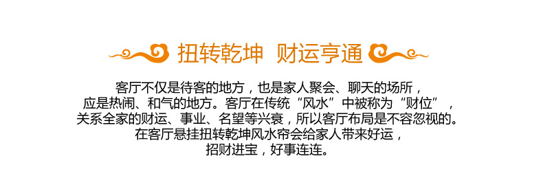 小雏菊专业风水帘(XCJ)扭珠乾坤 珠帘水晶隔断玄关风水珠帘水晶帘子成品卫生间门帘珠帘卧室 琥珀色 定制 一条一米竖着的价格