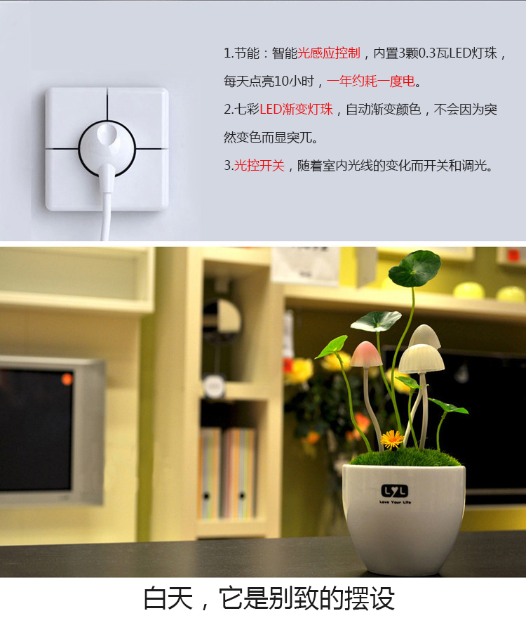 
                                        绿盒子 光控蘑菇灯 创意LED小夜灯 七彩床头灯DIY定制生日情人节儿童节礼物                